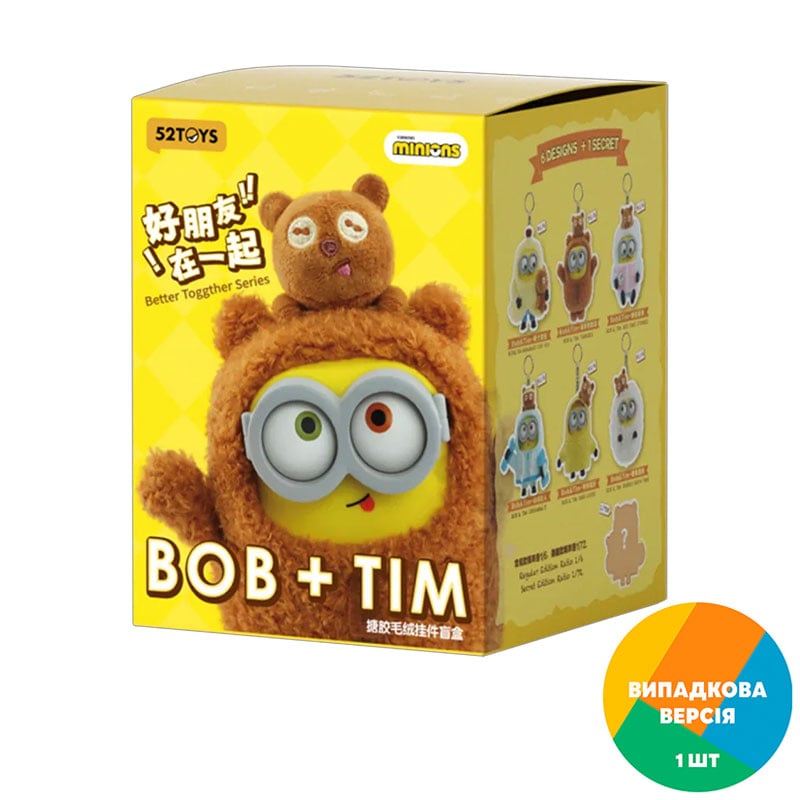 Колекційна м'яка іграшка-сюрприз Pop Top 52Toys серії Bob &amp; Tim Посіпаки, з кільцем, від 1 року (25ZB301XHRTJ001)